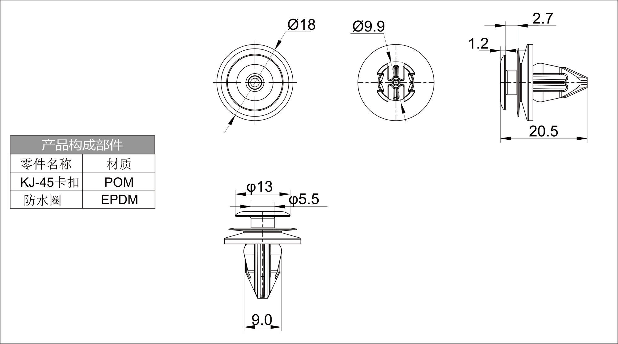 Plastic Trim Clips KJ-45